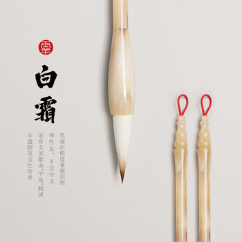 玉水湖玉羊兼毫毛笔高档纯牛角中楷笔书法楷书中楷行书草书隶书狼豪文房礼盒送人 白霜兼毫小