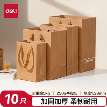 得力（deli）250g牛皮纸袋手提袋 档案袋礼品袋礼物包装袋生日礼物伴手礼送礼品袋子 LQ712得力办公好物