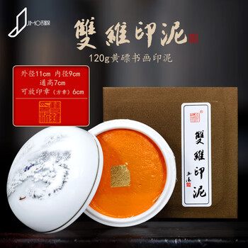 朱膘印泥价格报价行情- 京东