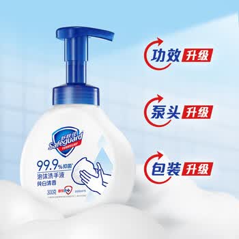 舒肤佳 抑菌泡沫洗手液纯白300g+柠檬香300g 泡沫细腻温和洁净