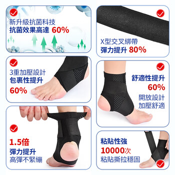 康慕日本医用护踝超薄运动扭伤恢复康复防崴脚踝腕韧带损伤护具男女