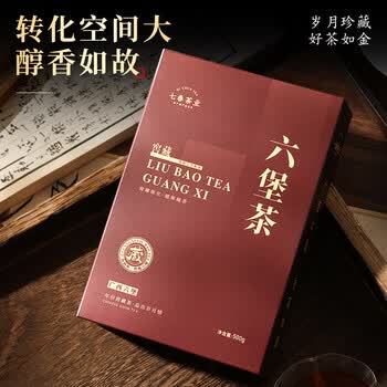 七春黑茶 六堡茶叶500g广西特色熟茶陈香泡陈皮中秋教师节送长辈礼物