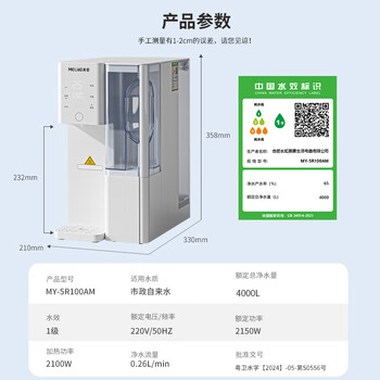 美菱（MeiLing）净饮机台式净水器即热直饮水机免安装台上净水机RO反渗透过滤净热直饮一体机净水器MY-5R100AM