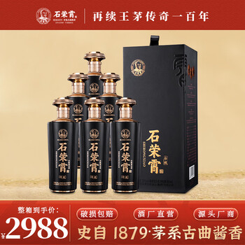 石荣霄酒53度酱香型白酒纯粮食酿造500ml/瓶53度500mL 6瓶石荣霄