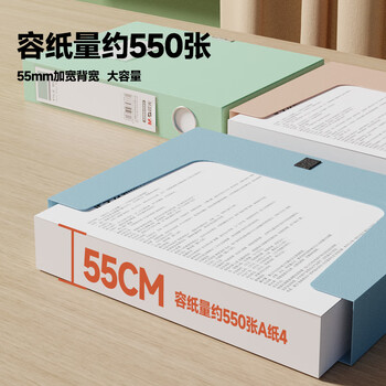 晨光(M&G)文具5只A4/55mm莫兰迪档案盒文件盒 收纳资料盒 蓝色塑料盒办公用品 ADM945X3 晨光(M&G)文具5只A4/55mm莫兰迪档案盒文件盒 收纳资料盒 蓝色塑料盒办公用品 ADM945X3