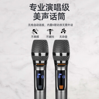 SANSUI山水 回音壁电视音响 家庭KTV套装家庭影院 智能卡拉OK音箱 DV-93B