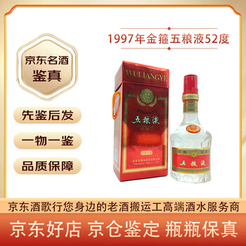 96年五粮液价格报价行情- 京东