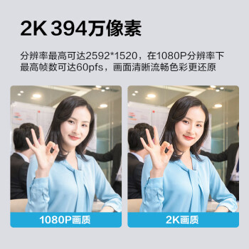 奥尼（aoni）会议摄像头 电脑摄像头 视频会议高清2K大广角USB电脑摄像头 内置降噪麦克风 C90Pro