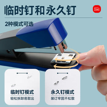晨光12#金属材质订书机 商务省力型订书器 耐用办公用品 可装订50页  黑色ABS9289811