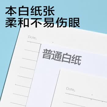 得力（deli）学生软抄本A5/40张12本装无线装订本WA540(问苍穹9)