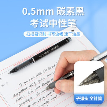晨光（M&G）文具经典款透明考试考场专用套装中性笔+替芯+涂卡2B铅笔+套尺+橡皮 考试/中高考/考研/考公11件套