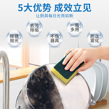 巨奇（JUQI）锅底黑垢清洁剂强力去烧焦油污黑垢锅底净不锈钢清洁剂锅底泡泡净
