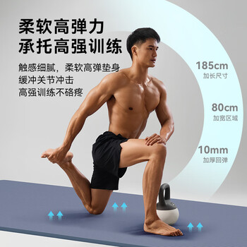 京东京造 瑜伽垫男女健身垫儿童舞蹈垫加厚185*80cm地垫家用10mm砂岩灰