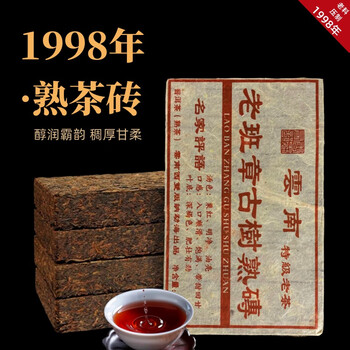 古樹普洱茶 350g 木箱入り 1998年製