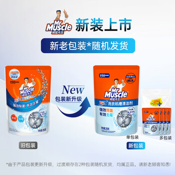威猛先生(Mr Muscle) 洗衣机槽清洁剂 250g*4包 滚筒洗衣机清洗剂 除霉菌 去除异味 威猛先生(Mr Muscle) 洗衣机槽清洁剂 250g*4包 滚筒洗衣机清洗剂 除霉菌 去除异味