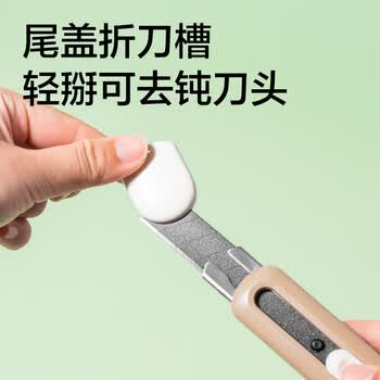 得力大号美工刀片/裁纸刀防粘特氟龙工艺18mmSK5合金钢便携时尚办公用品 浅棕TD410