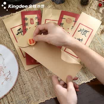 金蝶（kingdee）信纸信封套装 生日贺卡新年贺卡创意卡片纪念日 古风情书表白复古信笺婚礼邀请函