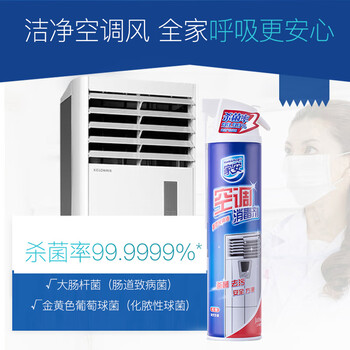 家安（HomeAegis）空调清洗剂消毒剂360ml（柜式机 安全方便 杀菌率99.9999%）