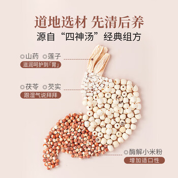 方家铺子四神粉400g(20g*20) 莲子茯苓山药芡实四神粉即食免煮早餐代餐粉