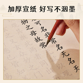 玖柒文房道德经临摹字帖10米长卷钢笔式毛笔初学者入门书法作品纸小楷临摹字帖书法静心解压练字簪花小楷