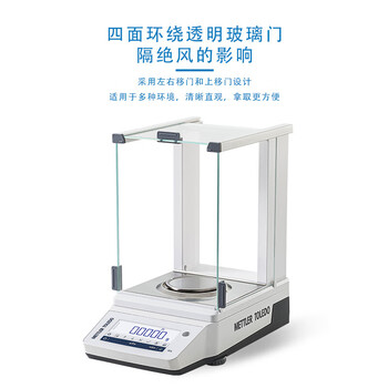 梅特勒托利多 MA204分析天平万分之一天平称MA204/A内校【220g/0.1mg】 梅特勒托利多 MA204分析天平万分之一天平称MA204/A内校【220g/0.1mg】