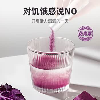 丙田 紫色羽衣甘蓝粉90g 纯果蔬菜粉膳食纤维早代餐粉冲饮青汁 紫甘蓝