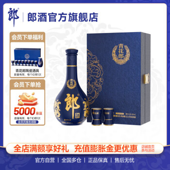 青花郎酒二十年价格报价行情- 京东 青花郎酒二十年价格报价行情- 京东