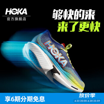 Hoka One One专项运动鞋- 京东