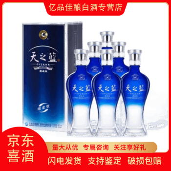 天之蓝42度480ml价格报价行情- 京东