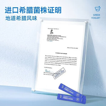 优比特常温酸奶发酵菌 希腊酸奶 家用自制发酵菌粉 干噎酸奶 10条装