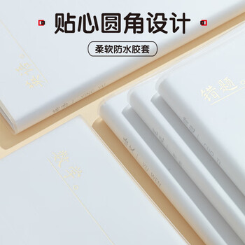 晨光（M&G）文具B5/96张语文本 初高中作业本学生笔记本错题本作文本1本JB592Z考试必备
