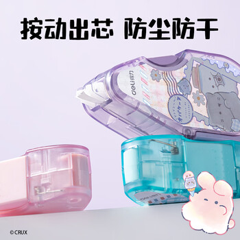 得力（deli）幽幽家族联名紫色按动密封门修正带 6米 按动出芯/防尘防干 可替换芯 萌趣可爱 5mm*6m YY166