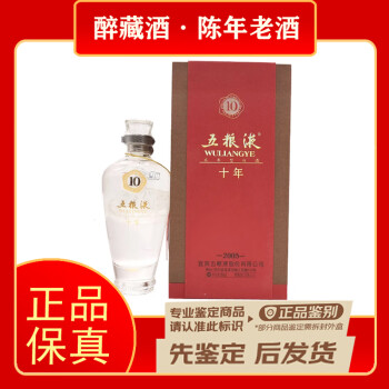 WULIANGYE 52% 500ml 2024年製 五粮液