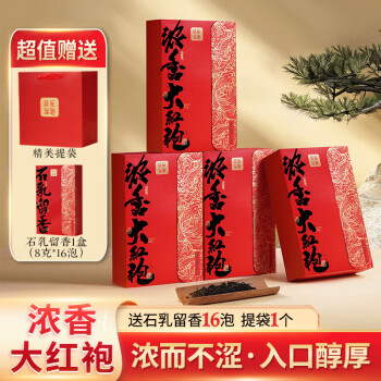 武夷山大红袍新款- 武夷山大红袍2021年新款- 京东