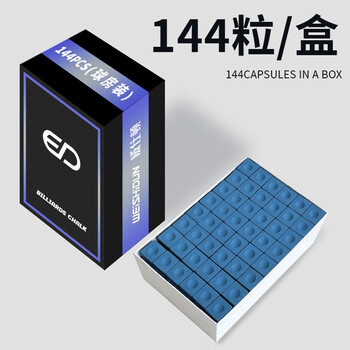 威仕顿大盒巧克粉 黑八九球台球杆擦枪粉配件用品 油性 144粒