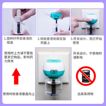 枪手 电蚊香液无味无香型防蚊驱蚊液不含器45ml*2瓶补充装（30盒）