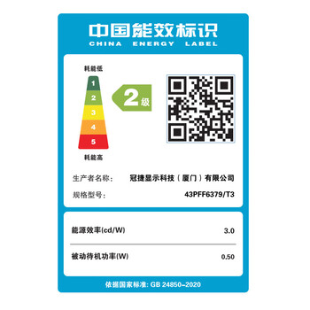 飞利浦客厅卧室小屏家用 全面屏 环绕音效 无线投屏 智能液晶屏平板电视机彩电43PFF6379/T3 43英寸