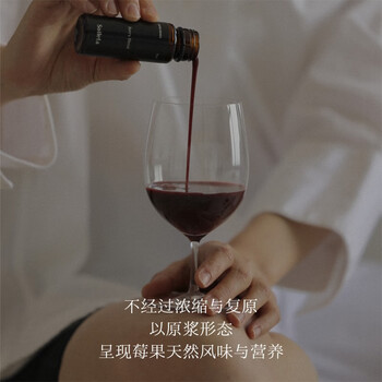 SOILETA莓果融合浆蓝莓蔓越莓不老莓混合原浆30ml*10瓶/盒