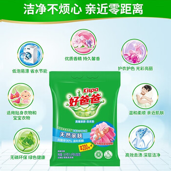 好爸爸（Kispa） 低泡易漂 省水节能 适用贴身衣物 高端亲肤 洗衣粉 1.6kg*1袋