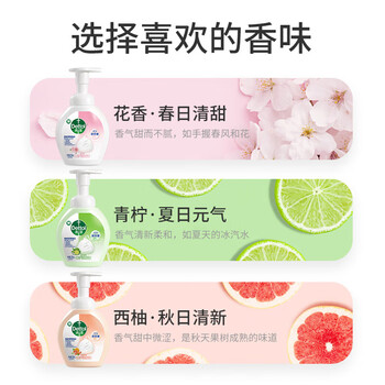 滴露（Dettol）洗手液泡沫青柠香250ml消毒抑菌99.99%儿童适用泡泡玻尿酸保湿3瓶