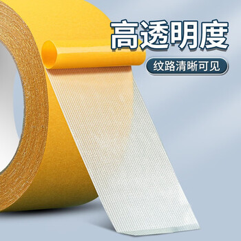 洧宜网格双面胶强力高粘度无痕双面胶布基胶带加厚墙面地毯耐磨固定胶带30mm*20m*1卷