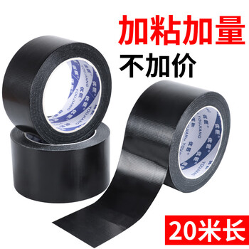 优匠 布基胶带 大力胶 强力高粘度地毯胶布装修地膜门窗保护专用防风防水无痕密封贴 黑色10cm*20米