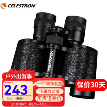 星特朗CELESTRON双筒望远镜军旗系列 8x30高倍高清演唱会旅游微光夜视 8x30