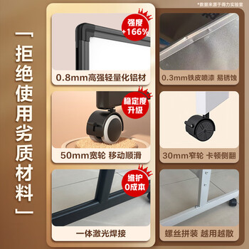 得力白板写字板120*90cm H型碳钢支架式磁吸书写移动升降办公会议黑板家庭辅导培训33715【升级双面】