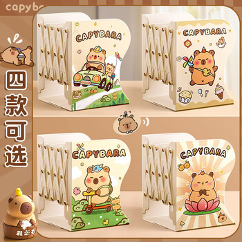 舒星卡皮巴拉可伸缩书立架大号学生用桌上书架桌面书立书靠书夹高中生创意ins风简易收缩书挡板隔板