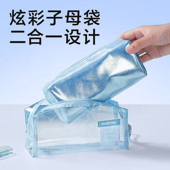 得力（deli）觅光系列双层子母包学生笔袋 透明大容量ins风收纳包 便携手提铅笔盒 附赠贴纸可DIY 米色开学必备