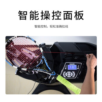 斯波阿斯S3169 羽毛球拍拉线神器穿线机电脑自动测磅缠线器配工具