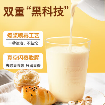 捷氏 原味速溶豆浆粉480g非转基因大豆高蛋白质冲饮谷物孕妇早餐食品 捷氏 原味速溶豆浆粉480g非转基因大豆高蛋白质冲饮谷物孕妇早餐食品