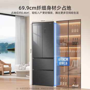 美菱冰箱.367升法式四门格调灰 彩晶玻璃外观风冷无霜一级变频