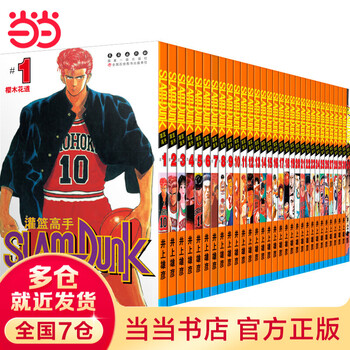 漫画　スラムダンク　中国語版　灌篮高手　全５巻セット　完結　全巻セット　井上雄彦 fillschic-store_13299t0917
